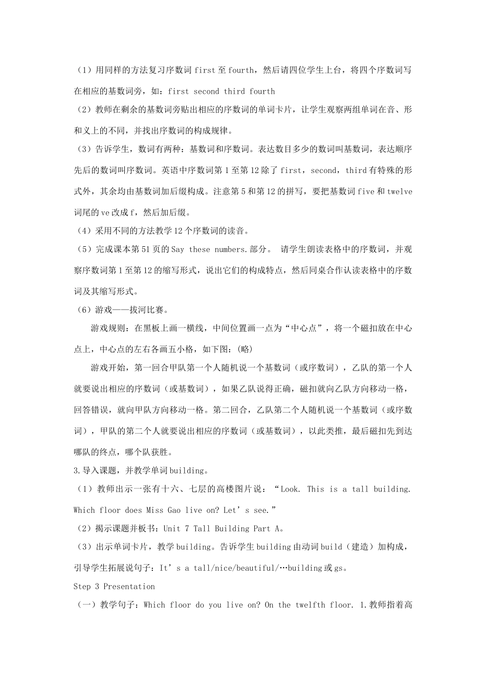 五年级英语下册 Unit 7 Tall Buildings Part A教学设计 闽教版（三起）-闽教版小学五年级下册英语教案_第2页