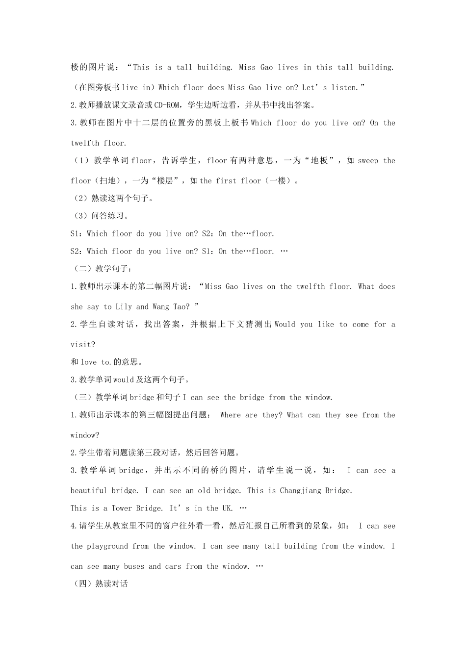 五年级英语下册 Unit 7 Tall Buildings Part A教学设计 闽教版（三起）-闽教版小学五年级下册英语教案_第3页