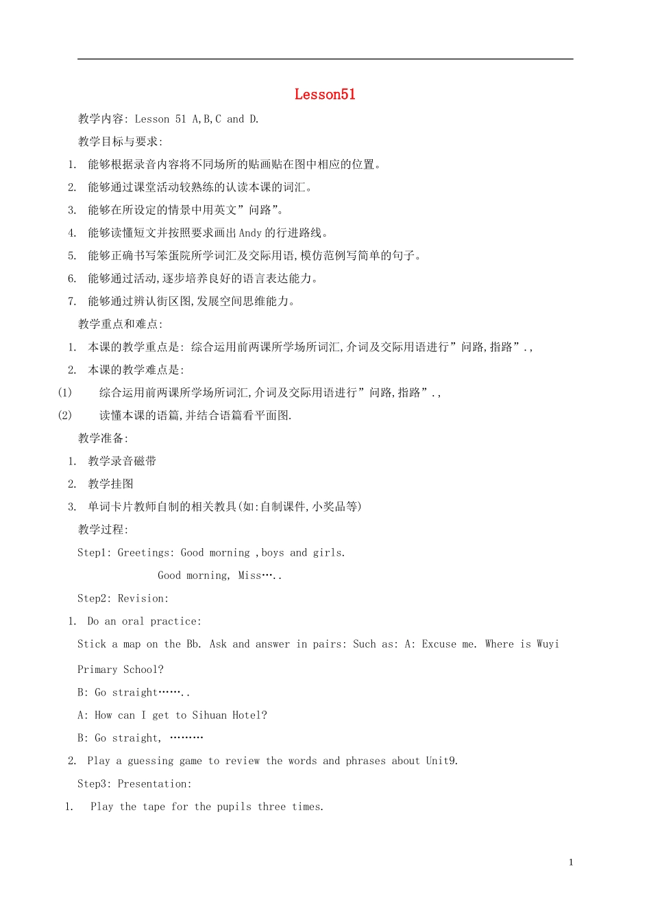 四年级英语下册 Unit9 Lesson51-52教案 人教新起点_第1页
