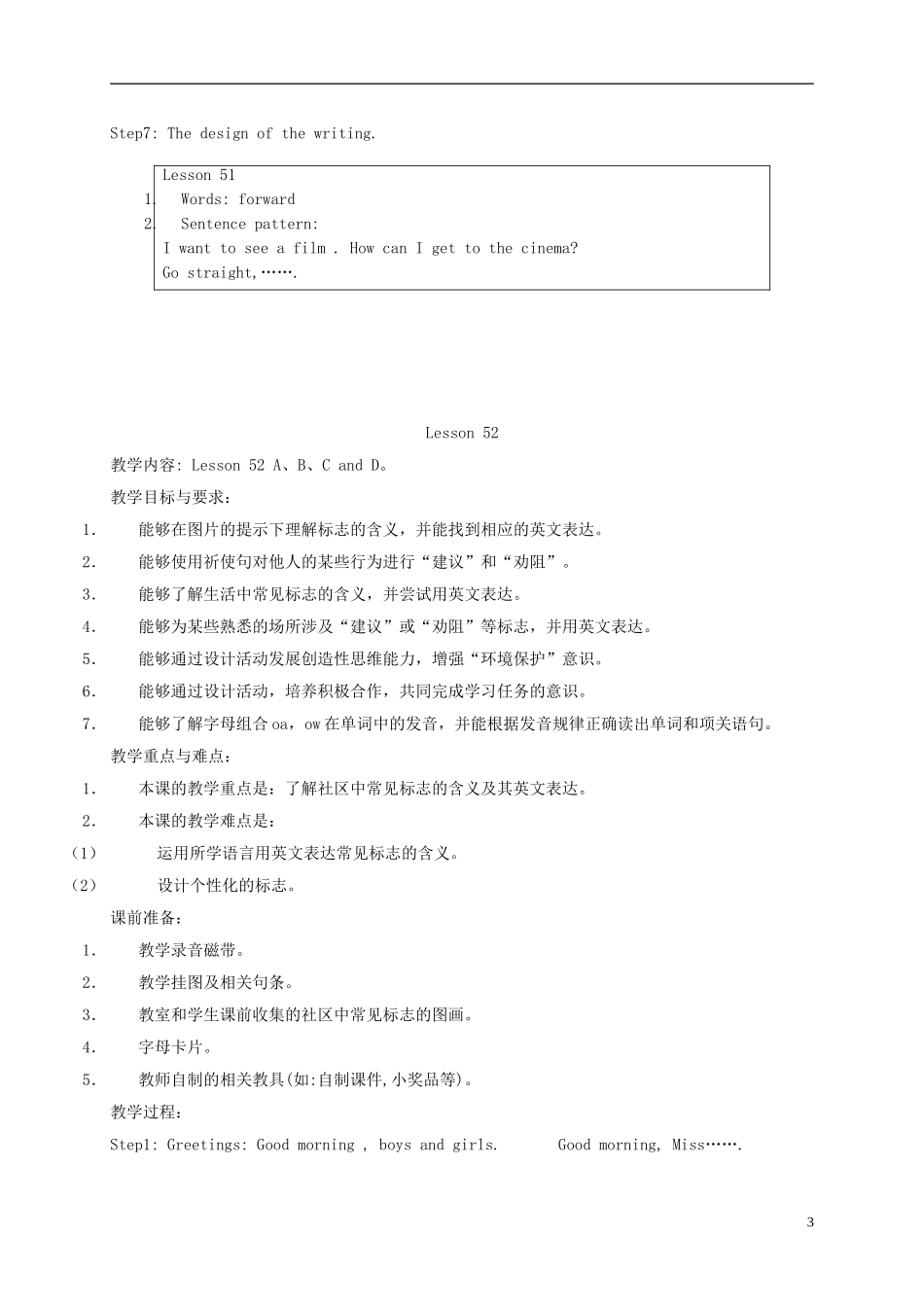 四年级英语下册 Unit9 Lesson51-52教案 人教新起点_第3页