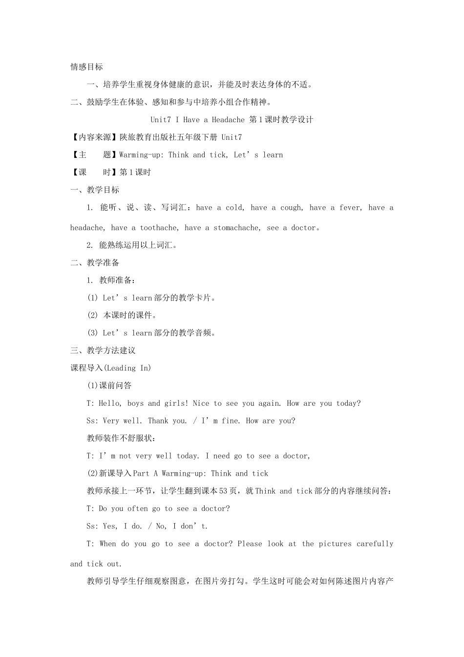 五年级英语下册 unit7 i have a headache教案 陕旅版-陕旅版小学五年级下册英语教案_第2页