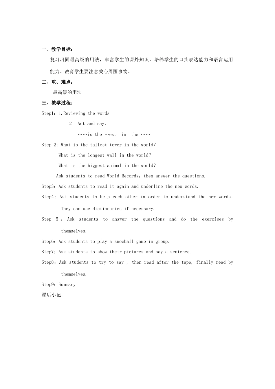 五年级英语上册 Unit 4 revision（lesson21-22）教案 人教新起点-人教新起点小学五年级上册英语教案_第2页