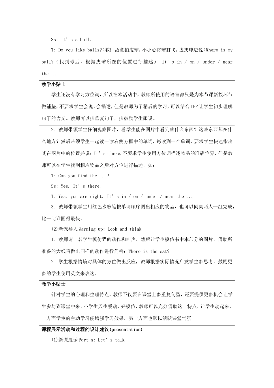 学年三年级英语下册 Unit 6 Where Is My Eraser（第2课时）教学设计 陕旅版-陕旅版小学三年级下册英语教案_第2页