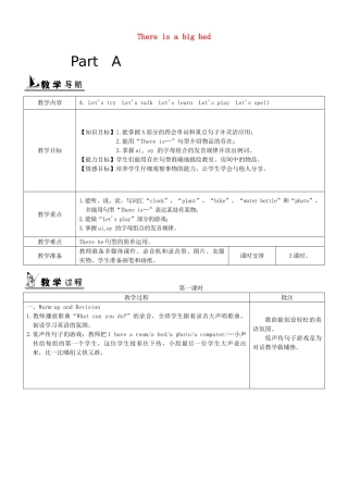 五年级英语上册 Unit 5 There is a big bed单元教案 1 人教PEP版-人教PEP小学五年级上册英语教案