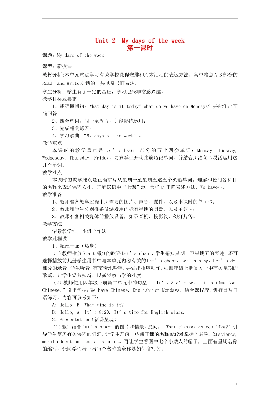 五年级英语上册 Unit2 My days of the week第一课时教案 人教PEP_第1页