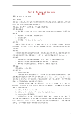 五年级英语上册 Unit2 My days of the week第一课时教案 人教PEP