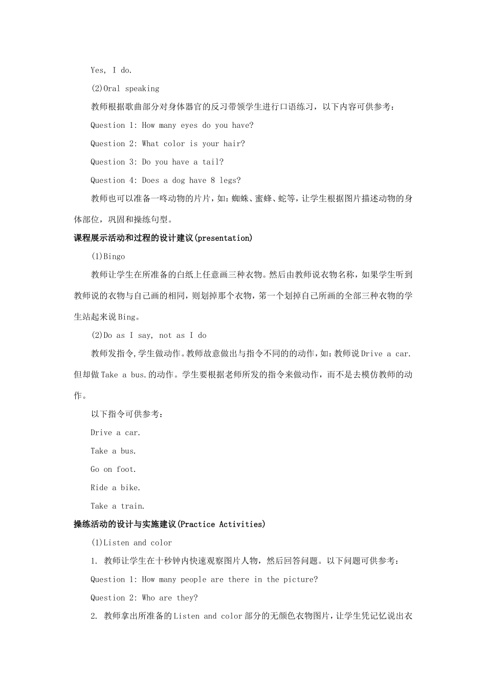 学年三年级英语下册 Revision 1 （第2课时）教学设计 陕旅版-陕旅版小学三年级下册英语教案_第2页