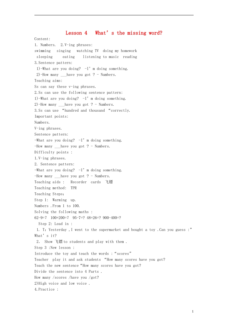 五年级英语上册 Lesson 4 What's the Missing Word？教案 新路径（一起）_第1页