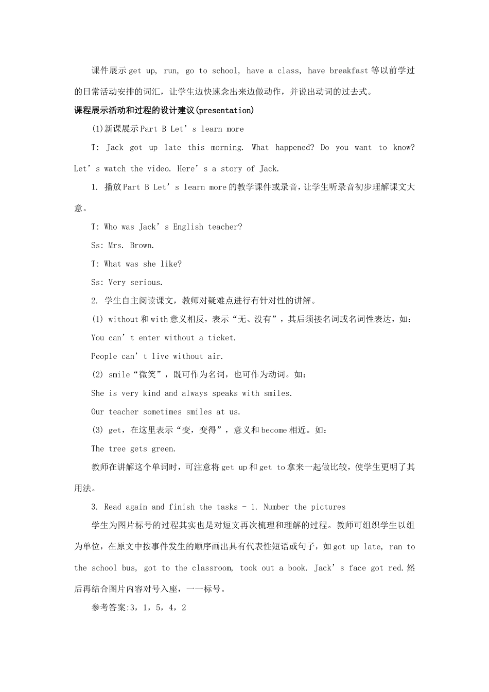 学年六年级英语下册 Unit 5 What Is He like（第3课时）教学设计 陕旅版（三起）-陕旅版小学六年级下册英语教案_第2页