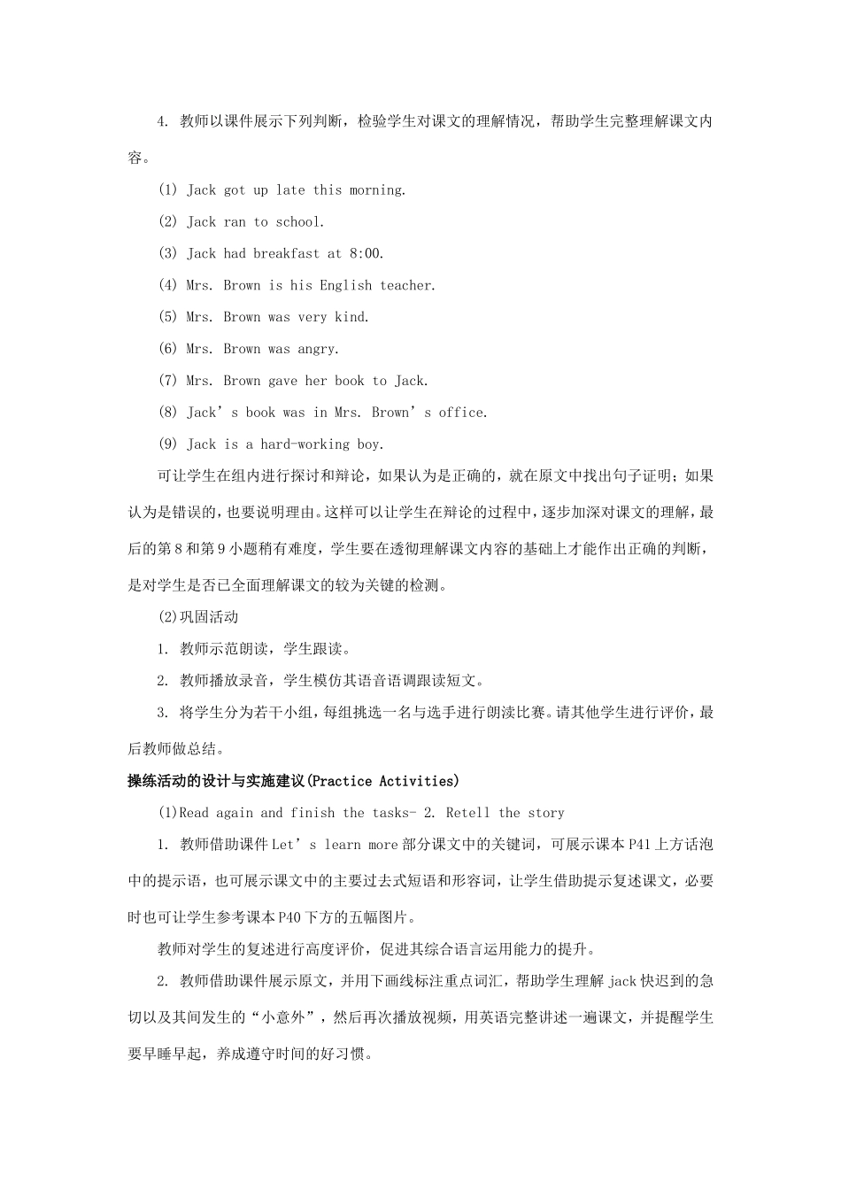 学年六年级英语下册 Unit 5 What Is He like（第3课时）教学设计 陕旅版（三起）-陕旅版小学六年级下册英语教案_第3页