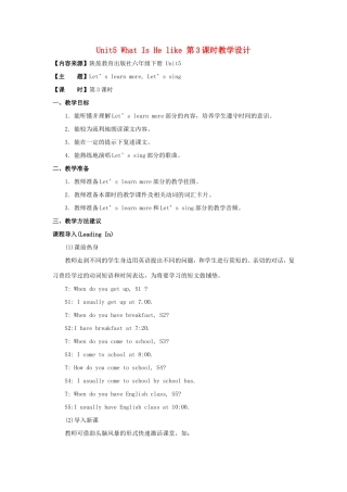 学年六年级英语下册 Unit 5 What Is He like（第3课时）教学设计 陕旅版（三起）-陕旅版小学六年级下册英语教案