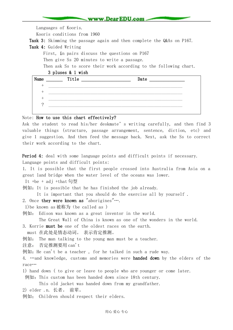 旧人教版高三英语全一册 Unit3 The Land Down Under1_第3页