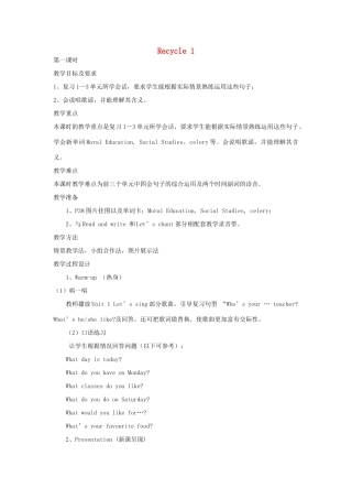 五年级英语上册 Recycle 1单元教案1 人教PEP版-人教PEP小学五年级上册英语教案