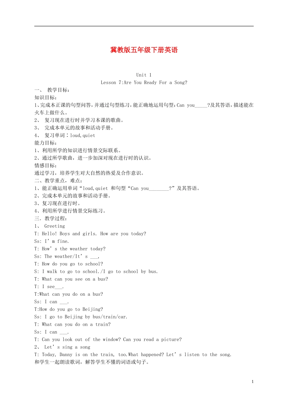 五年级英语下册 Unit 1 Lesson 7(2)教案 冀教版_第1页