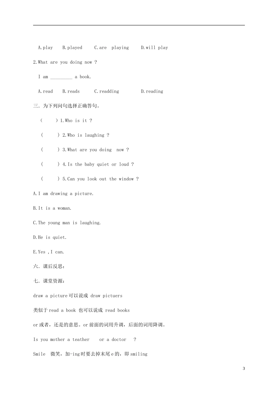 五年级英语下册 Unit 1 Lesson 7(2)教案 冀教版_第3页