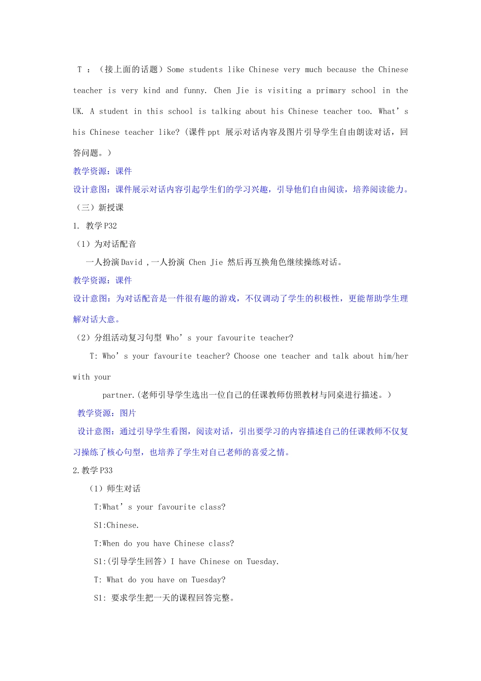 五年级英语上册 Recycle 1第一课时教学设计 人教PEP版-人教PEP小学五年级上册英语教案_第3页