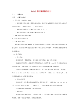 一年级英语下册 Unit 2《Room》（第3课时）教学设计 人教新起点-人教新起点小学一年级下册英语教案