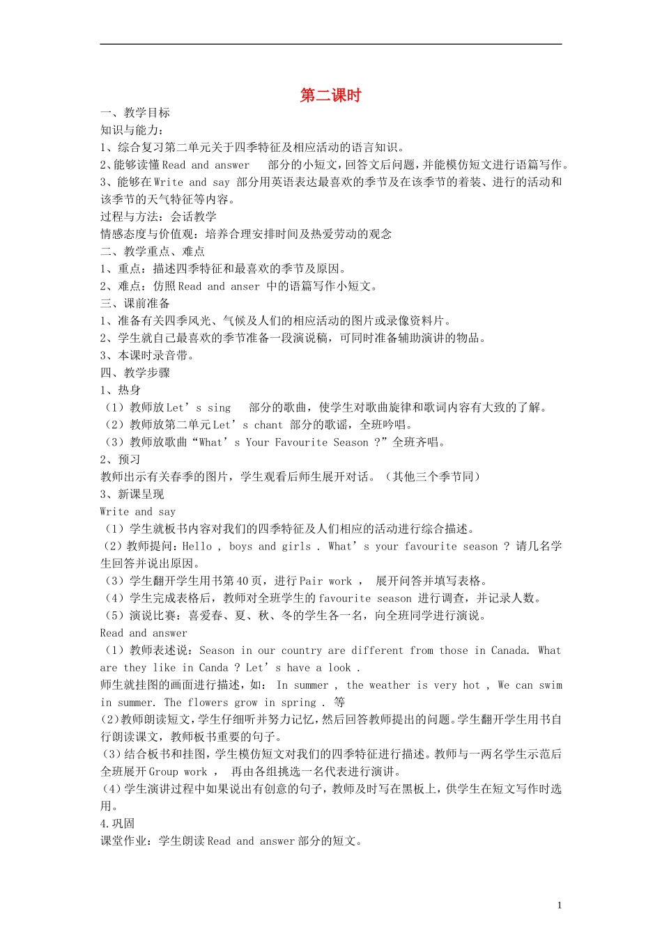 五年级英语下册 Recycle1第二课时教案 人教PEP_第1页