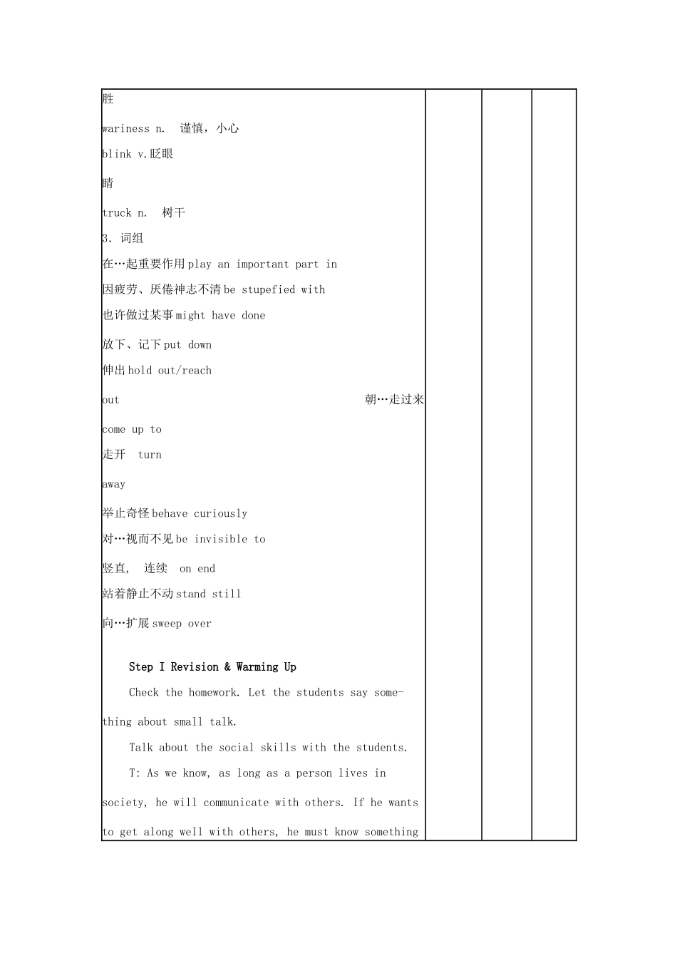 高中英语下学期第2周 模块2（一）（词汇与理解）教学设计-人教版高中选修6英语教案_第3页