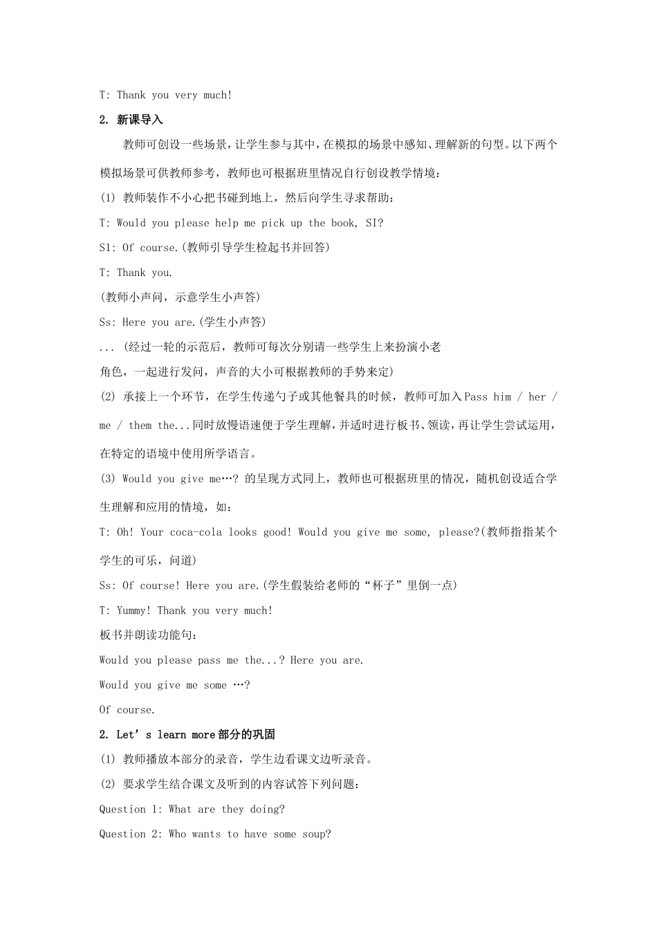 学年四年级英语上册 Unit 4 When Do You Have Classes（第3课时）教学设计 陕旅版-陕旅版小学四年级上册英语教案_第2页