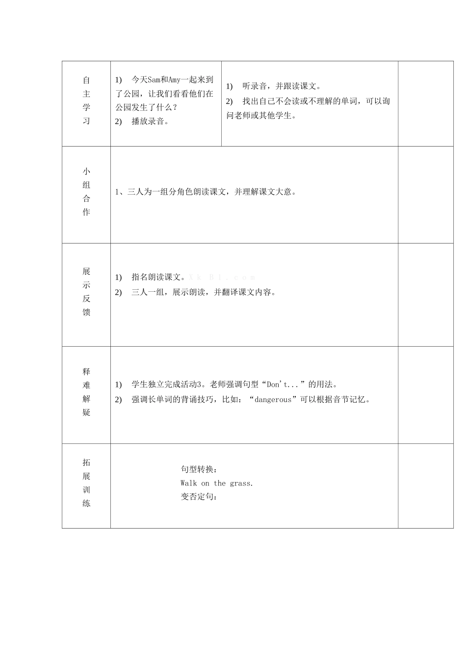 五年级英语上册 Unit 2 Don't shout, please（第1课时）教案 外研版（三起）-外研版小学五年级上册英语教案_第2页