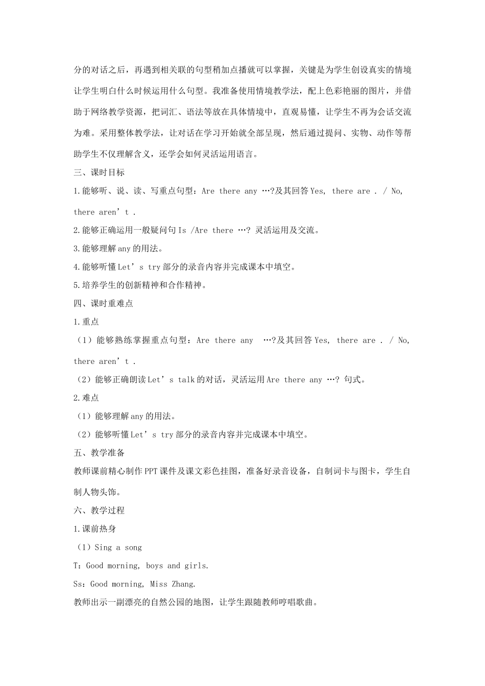 五年级英语上册 Unit 6 In  a  nature  park（第三课时B Let’s try Let’s talk）教学设计 人教PEP版-人教PEP小学五年级上册英语教案_第2页