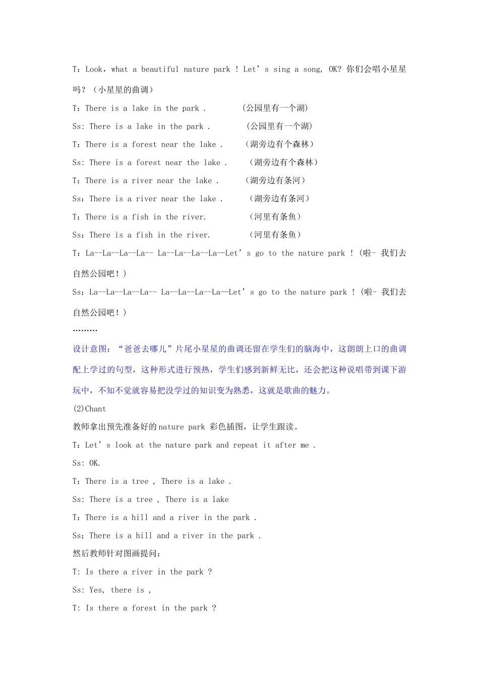 五年级英语上册 Unit 6 In  a  nature  park（第三课时B Let’s try Let’s talk）教学设计 人教PEP版-人教PEP小学五年级上册英语教案_第3页