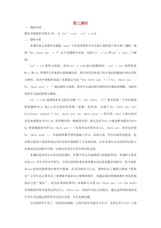 五年级英语上册 Unit 6 In  a  nature  park（第三课时B Let’s try Let’s talk）教学设计 人教PEP版-人教PEP小学五年级上册英语教案