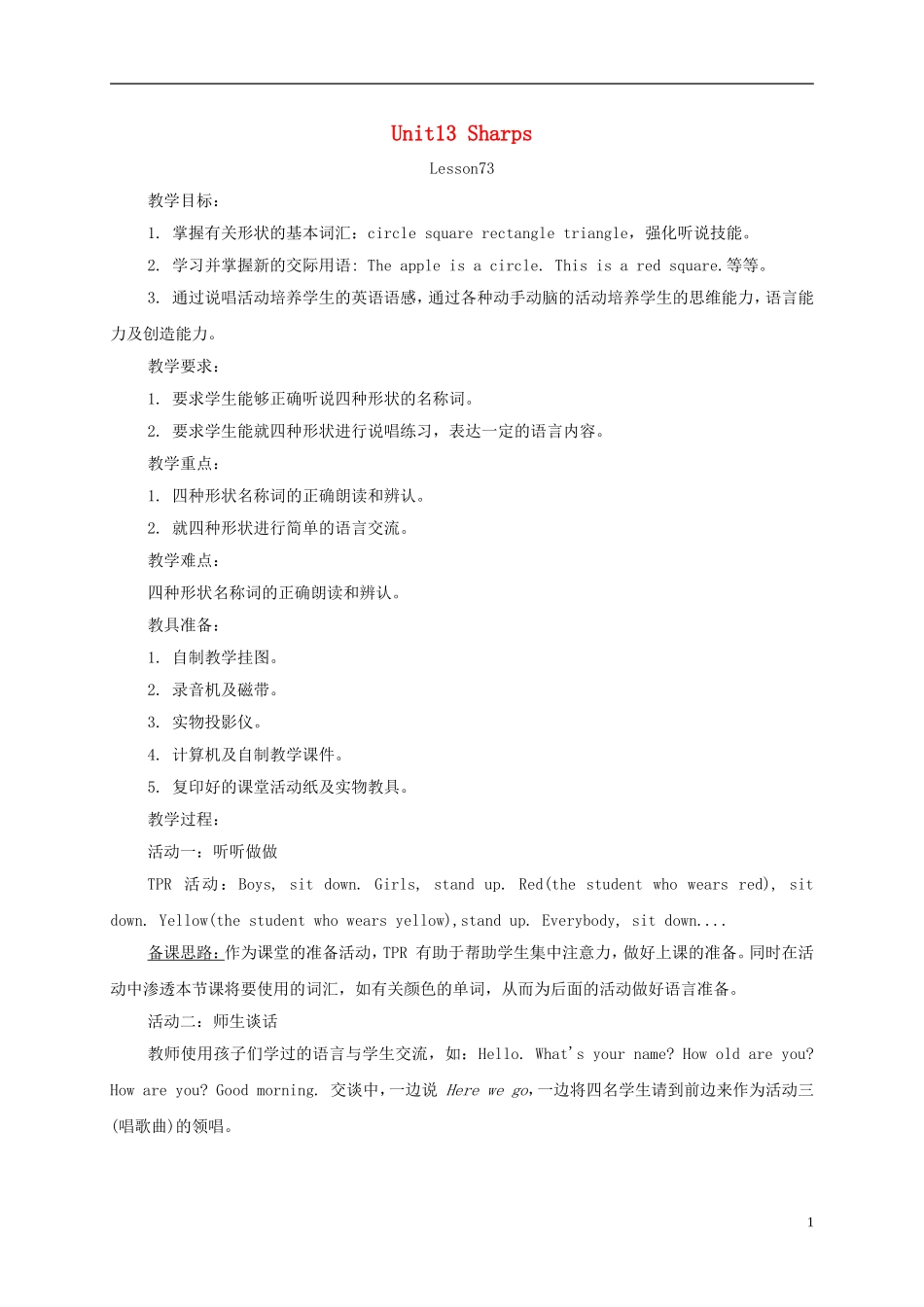 一年级英语下册 unit13 lesson73教案 人教新起点_第1页