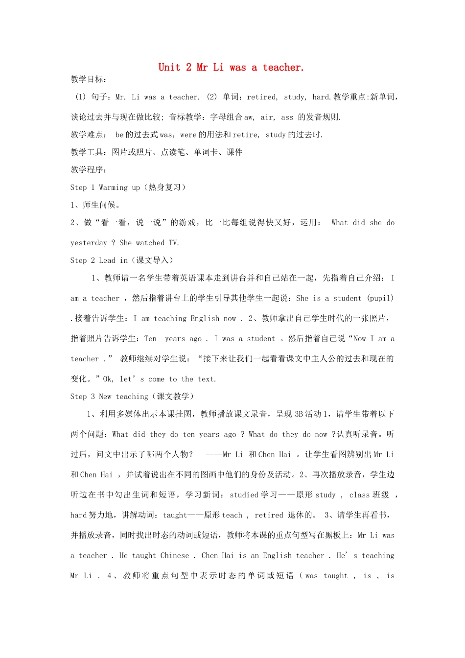 五年级英语下册 Module 2 Unit 2 Mr Li was a teacher教案 外研版（三起）-外研版小学五年级下册英语教案_第1页