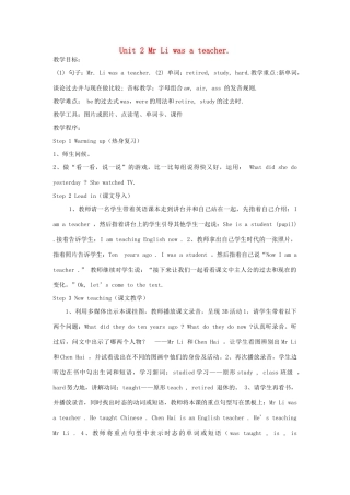 五年级英语下册 Module 2 Unit 2 Mr Li was a teacher教案 外研版（三起）-外研版小学五年级下册英语教案