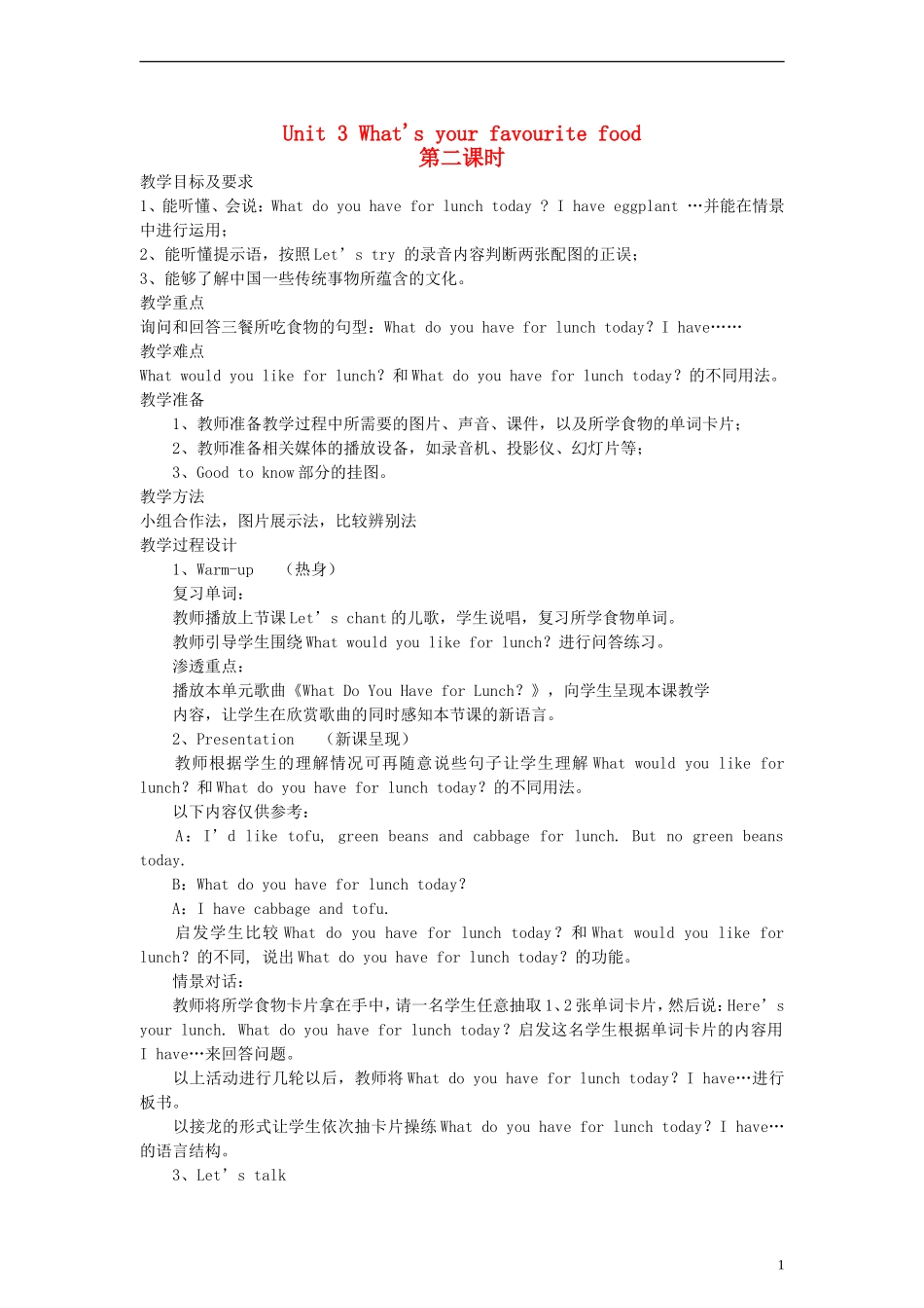 五年级英语上册 Unit3 What's your favourite food第二课时教案 人教PEP_第1页