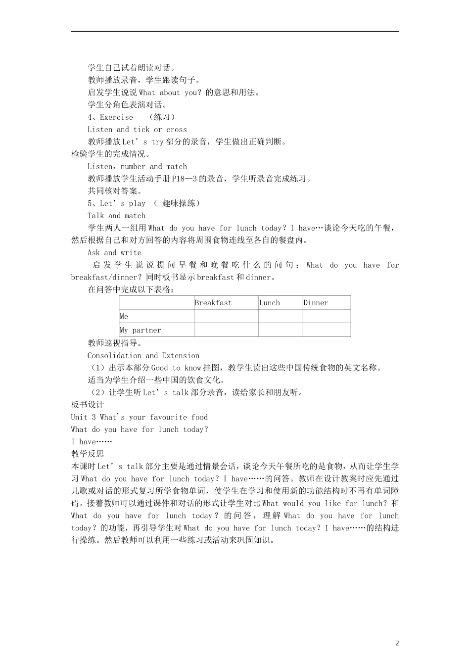 五年级英语上册 Unit3 What's your favourite food第二课时教案 人教PEP_第2页