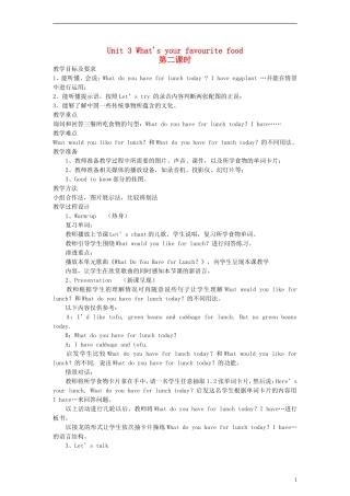 五年级英语上册 Unit3 What's your favourite food第二课时教案 人教PEP