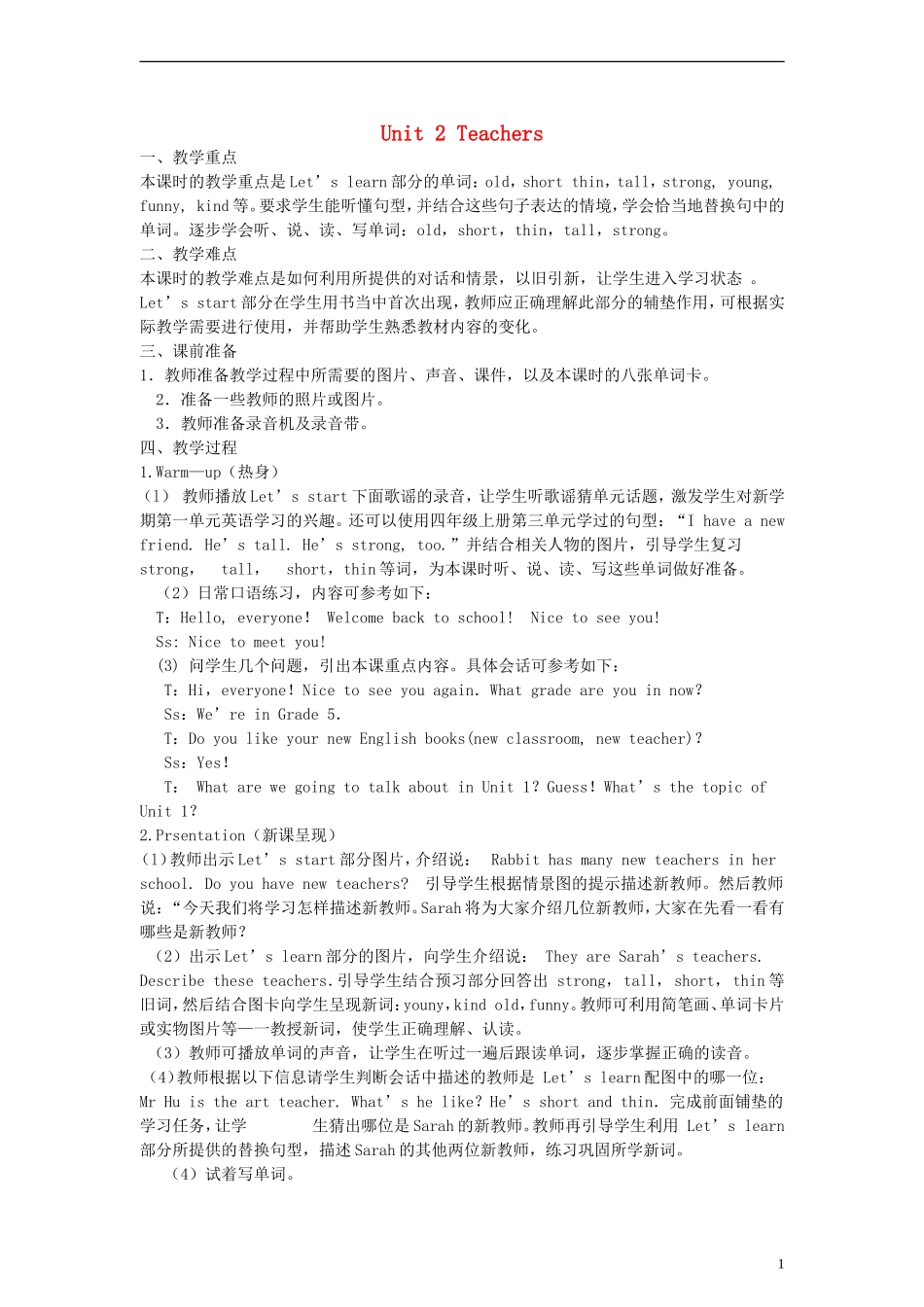 一年级英语下册 Unit 2教案 重大版_第1页