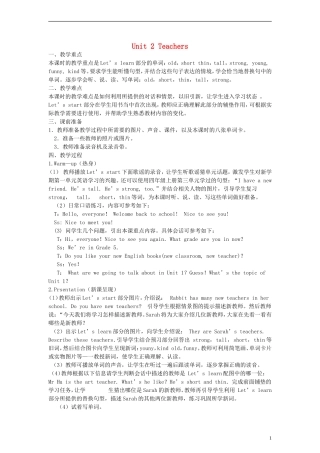 一年级英语下册 Unit 2教案 重大版