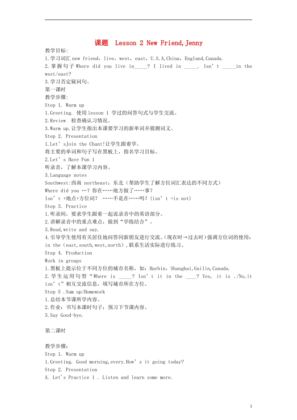 （EEC）六年级英语上册 Lesson2 New Friend, Jenny教案（1）_第1页