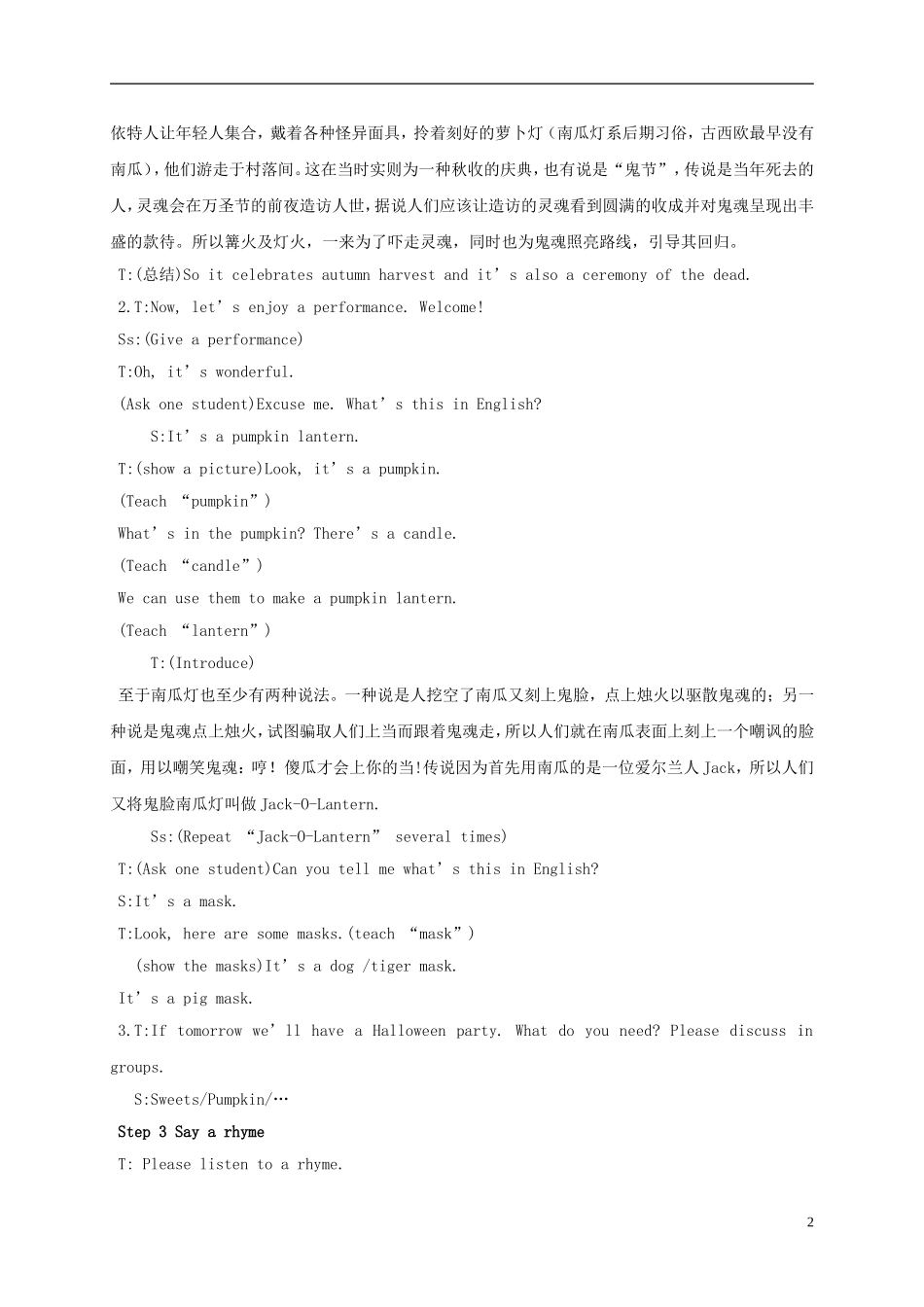 五年级英语上册 Unit 4(4)教案 苏教牛津版_第2页