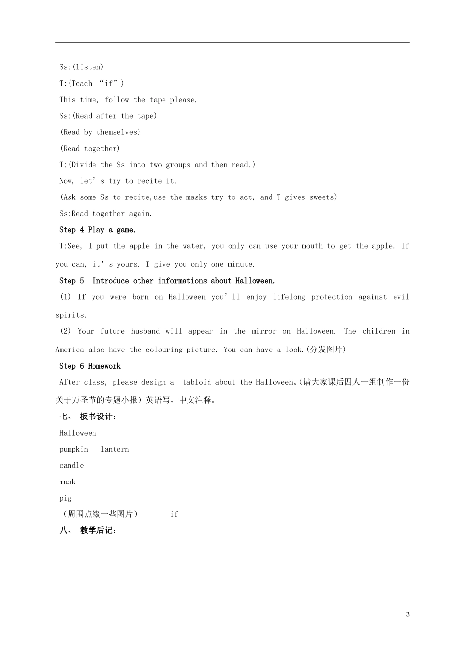 五年级英语上册 Unit 4(4)教案 苏教牛津版_第3页