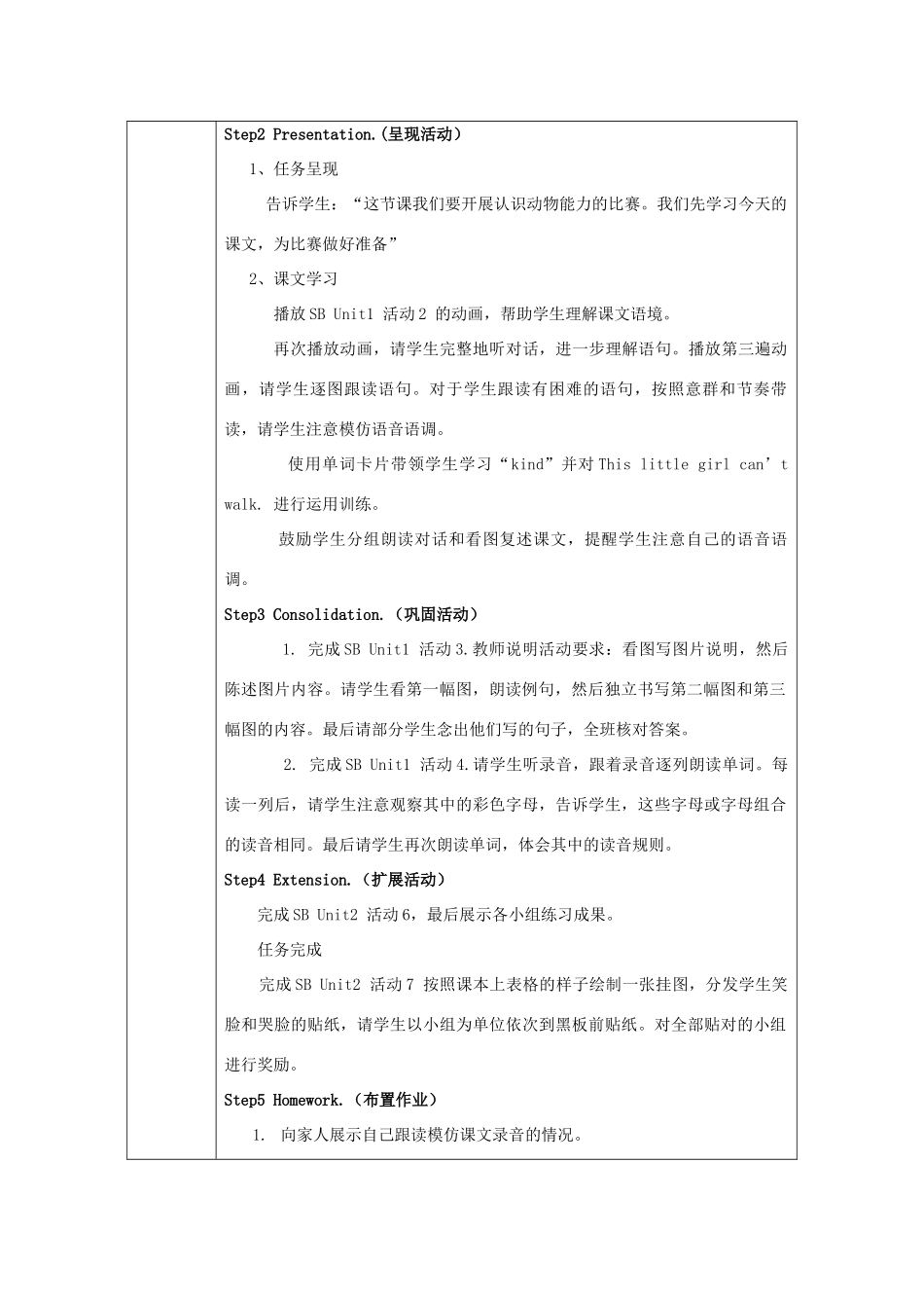 五年级英语上册 Module 7 Unit 2 This little girl can’t walk教案 外研版（三起）-外研版小学五年级上册英语教案_第2页