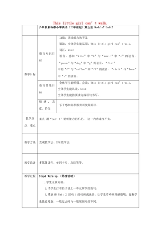 五年级英语上册 Module 7 Unit 2 This little girl can’t walk教案 外研版（三起）-外研版小学五年级上册英语教案