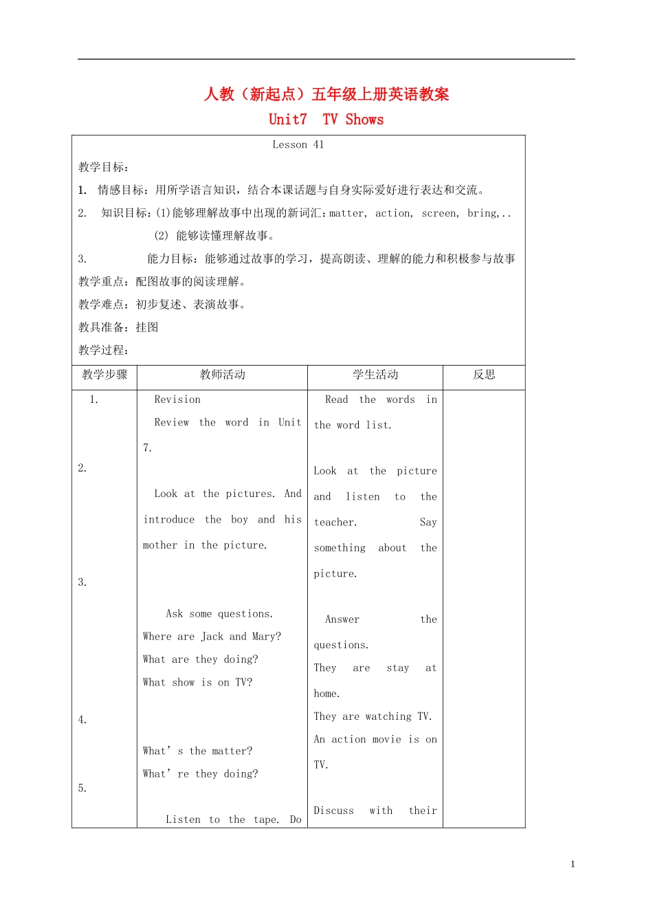 五年级英语上册 unit7 Lesson41-42教案 人教新起点_第1页