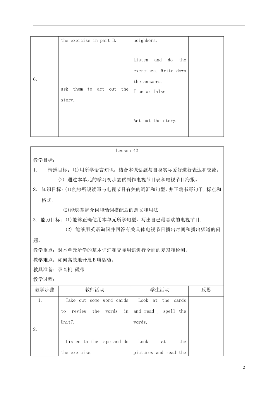 五年级英语上册 unit7 Lesson41-42教案 人教新起点_第2页