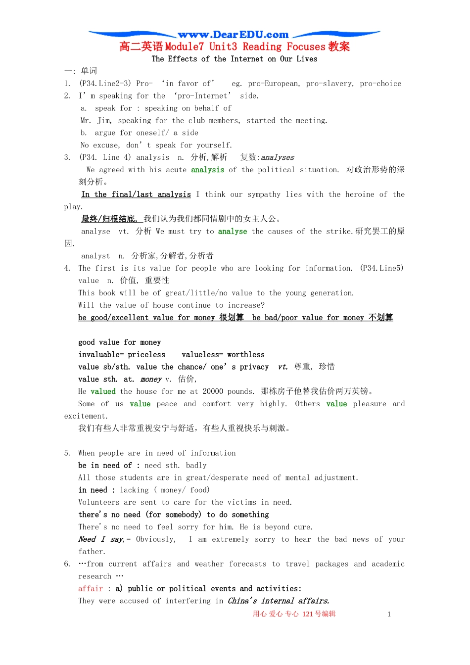 高二英语Module7 Unit3 Reading Focuses教案 牛津英语_第1页
