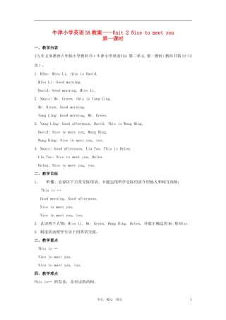 小学英语 3AUnit2Nice to meet you教案 苏教牛津版