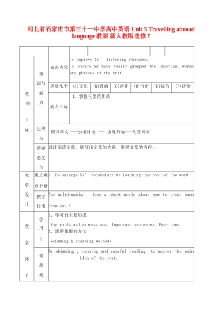 河北省石家庄市第三十一中学高中英语 Unit 5 Travelling abroad language教案 新人教版选修7