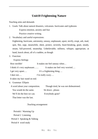 高中英语Unit10 Frightening nature 1人教版第二册（上）