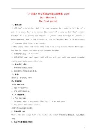 五年级英语上册 unit8(1)教案 广东版开心