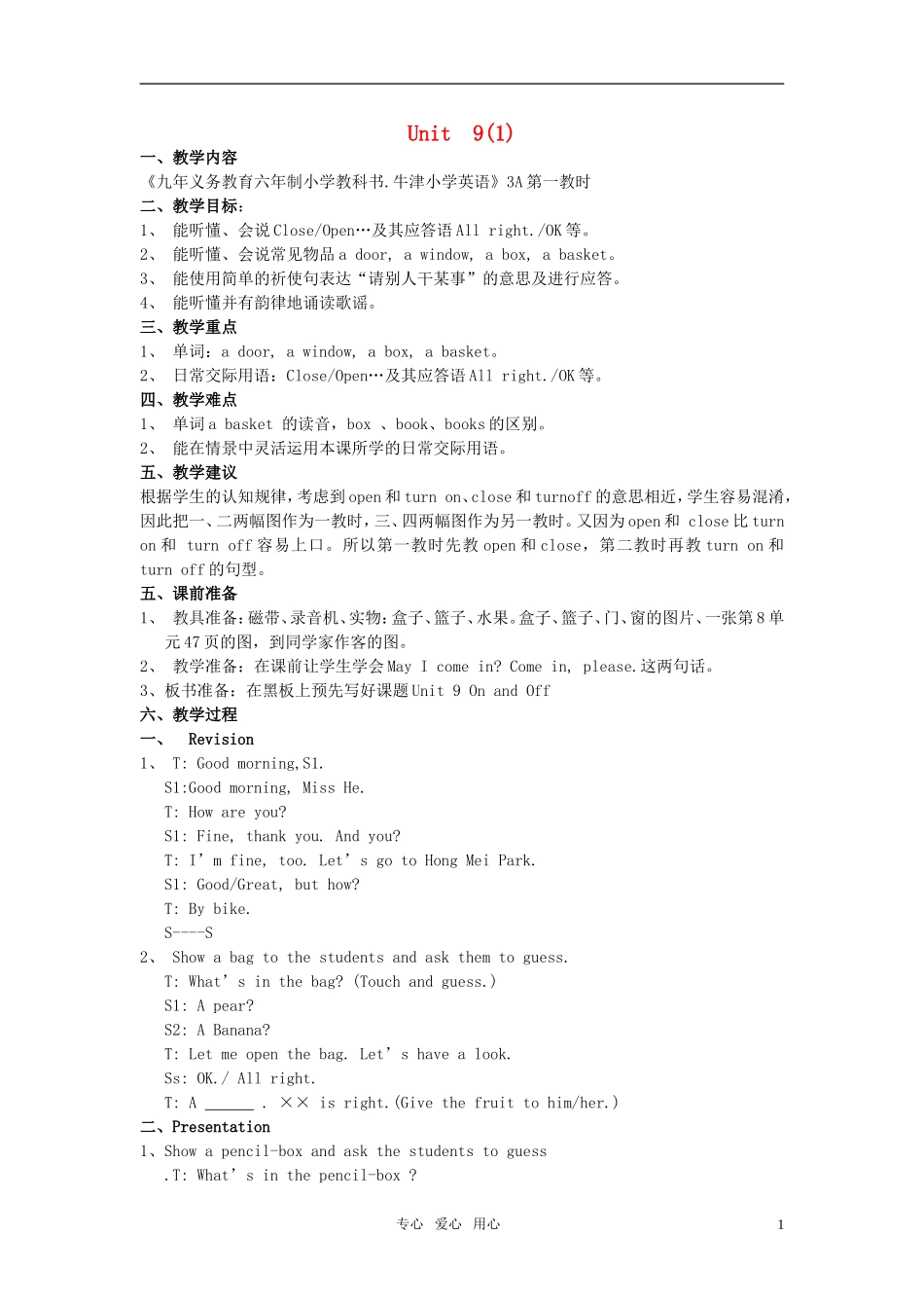 小学英语 3A全册教案（9） 牛津版_第1页