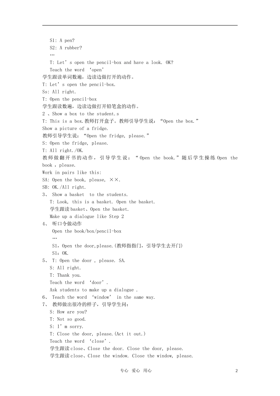 小学英语 3A全册教案（9） 牛津版_第2页